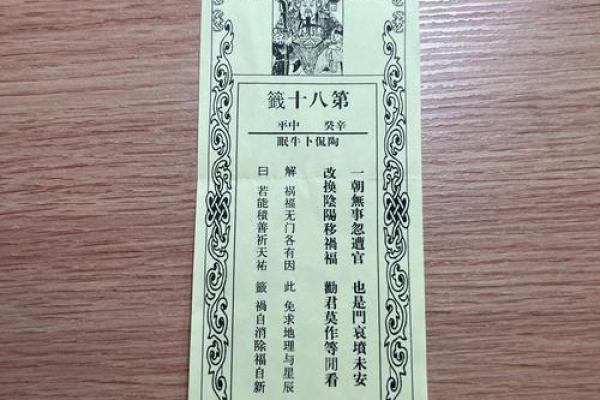 佛祖灵签一号签