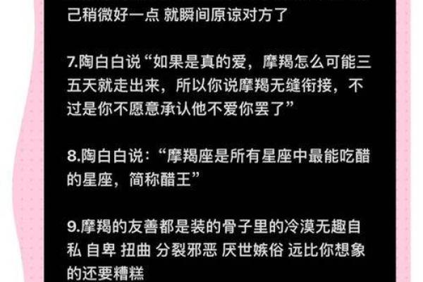 摩羯水瓶座适合和哪个星座谈恋爱呢