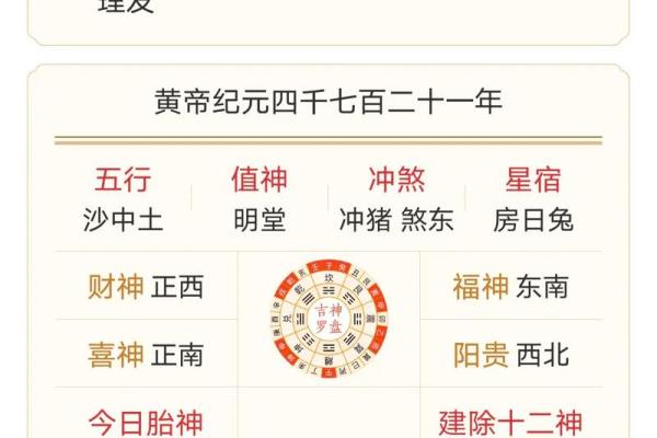 老黄历最准确版本万年历 老黄历最准确版本万年历是否是真正最准确的黄历
