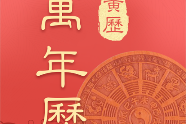 老黄历最准确版本万年历 老黄历最准确版本万年历是否是真正最准确的黄历
