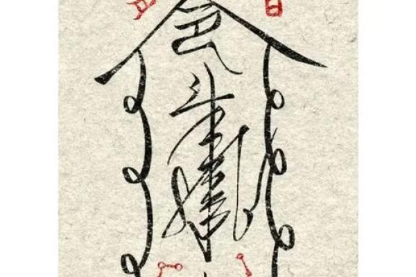玄天灵签苏东坡