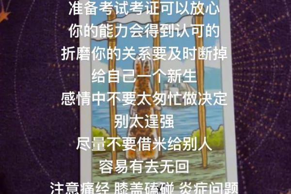 塔罗测试：国庆放假，快来看你的运势如何！