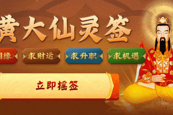 黄大仙灵签有多少签