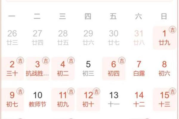 下葬吉日2024年12月