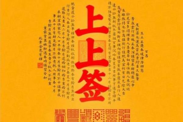 吕祖灵签31