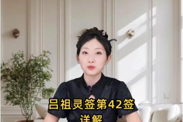 吕祖灵签31