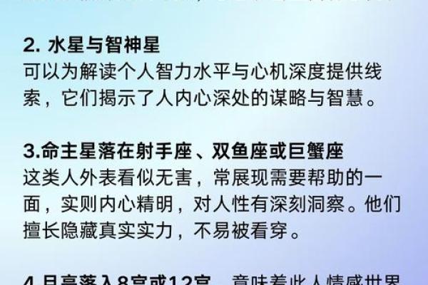 上升星座是自己的阴历星座吗女
