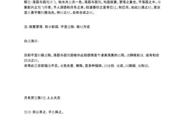 月老第34签白话解释
