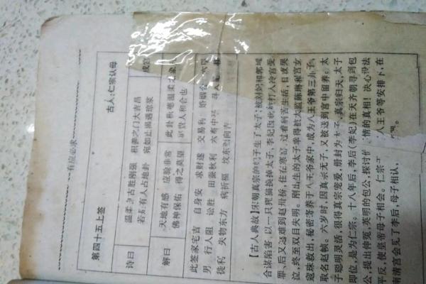观音灵签贵人是谁在哪里