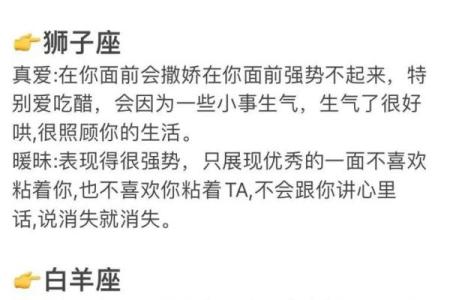 十二星座中暧昧比真爱多的星座