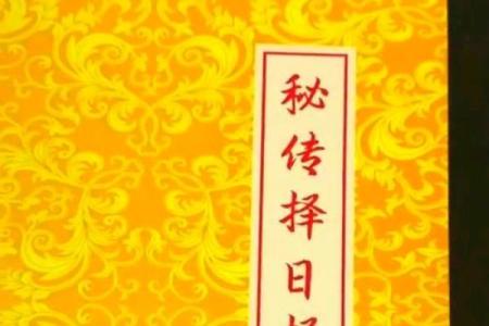 郑州结婚吉日在哪看 郑州结婚易经选日子？