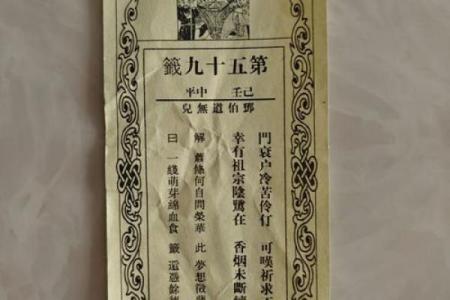 月老灵签第33签解签