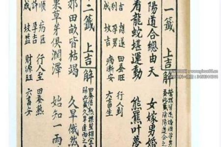 观音灵签六一签读书