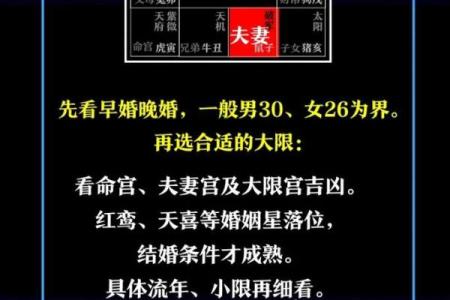 紫薇斗数看生男生女