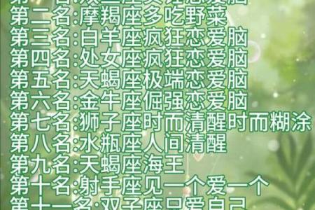 被称为魔鬼前任的星座男生
