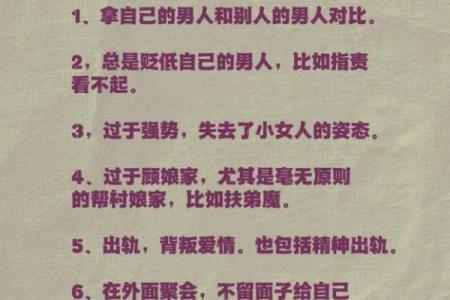 破坏婚姻的风水，你中招了几个