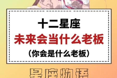 十二星座哪个长大了会当警察