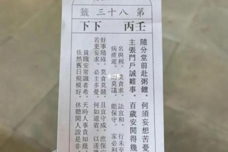 月老灵签92签求姻缘