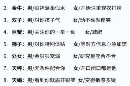 十二星座男为什么不秀恩爱