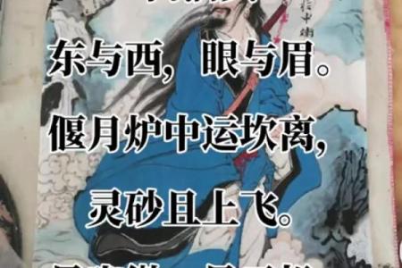 吕祖灵签61签解签