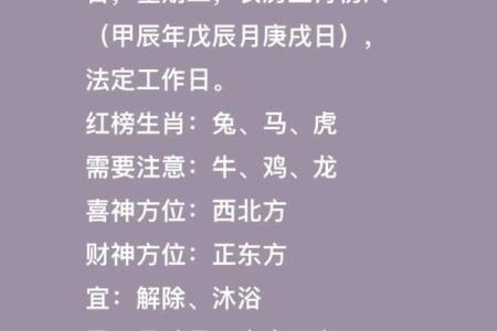 今日财神方位查询 2024年11月24日财神在哪个方向