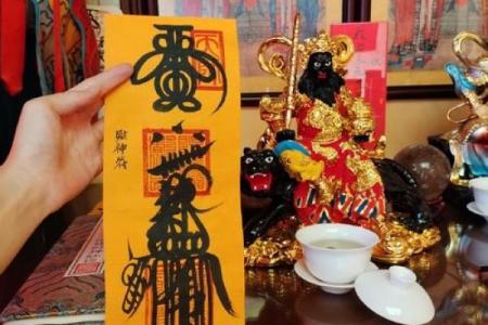 算命就发财