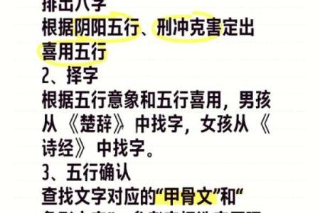 按五行生辰八字取名