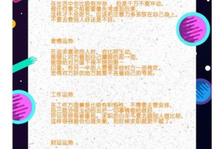 运势回升的四大星座