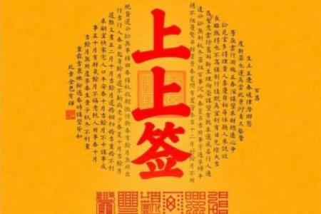 吕祖灵签31