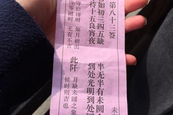 解签观音灵签50签健康