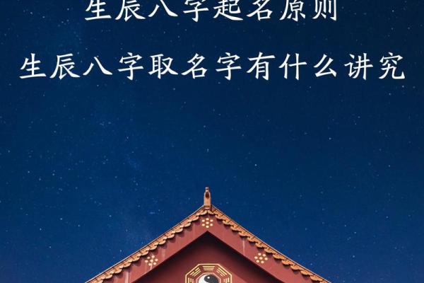 按生辰八字取名100分