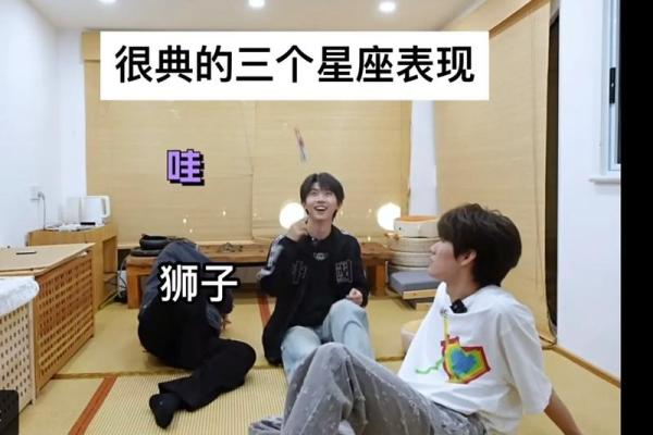马嘉祺的星座适合哪个星座