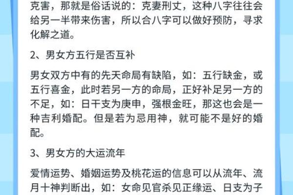 重婚的八字