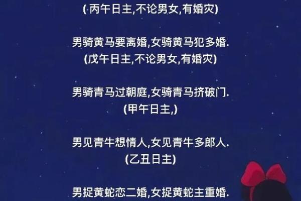 重婚的八字
