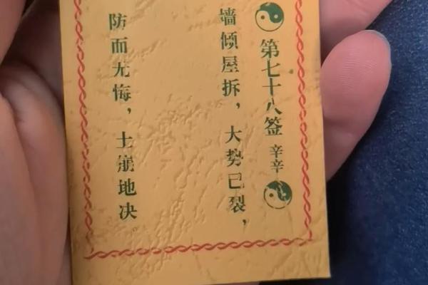 吕祖灵签+68婚姻