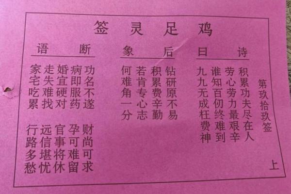 玄天上帝感应灵签11签