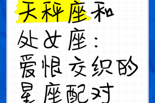 天秤座和天秤座的血型一样吗女生