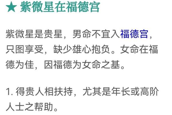 紫薇斗数好学吗