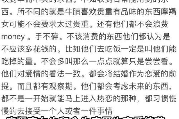 摩羯座女生和什么座最配对 摩羯座女生最吃哪一套