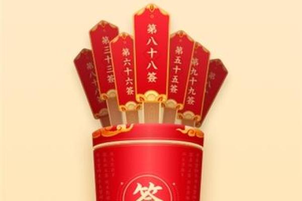 注生娘娘灵签解签30签
