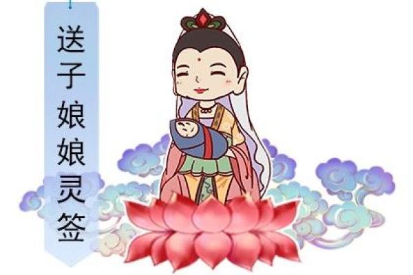 注生娘娘灵签解签30签