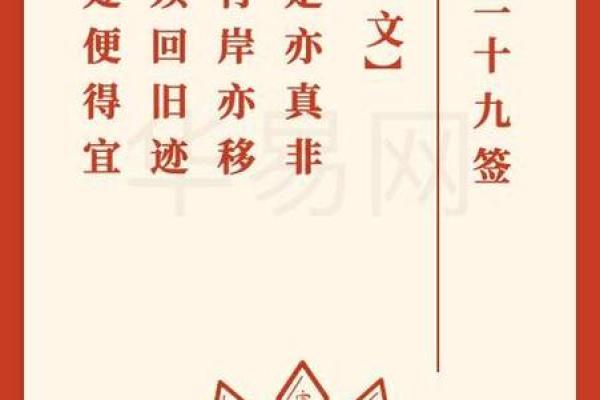 吕祖灵签84签解签 吕祖灵签84签解签