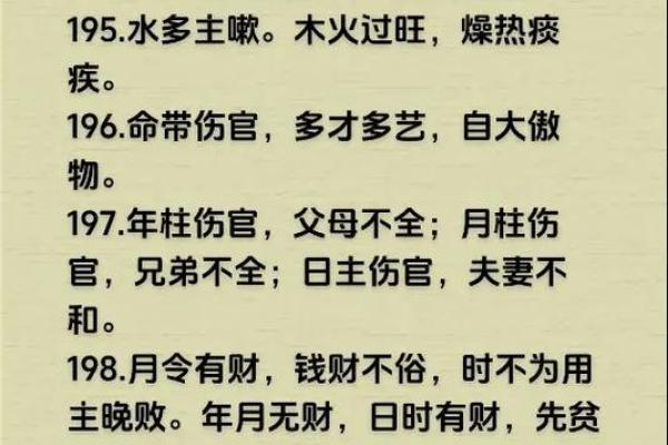 八字算命怎么理解的呢