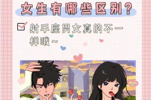 射手座女生和什么座最配对 射手座女生最吃哪一套