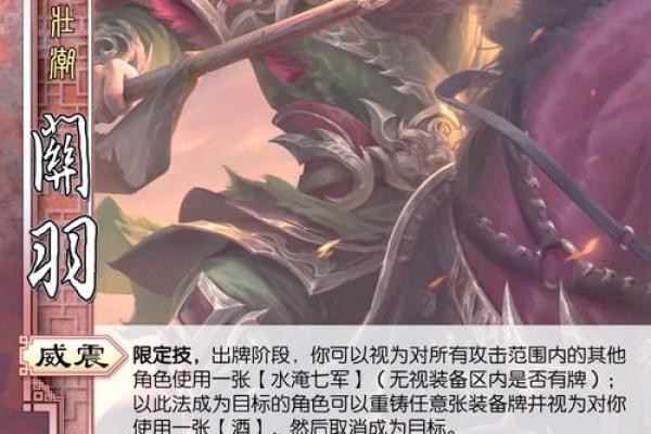 关羽八字里面有几个杀,关羽的八字
