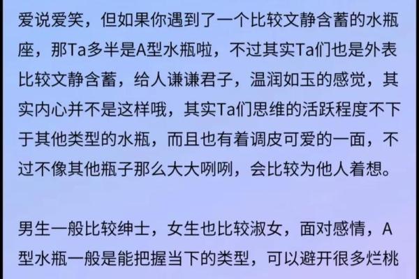 血型性格特点