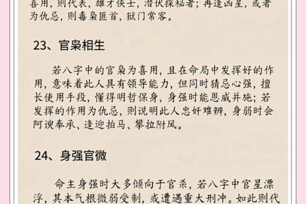 八字格局是什么意思