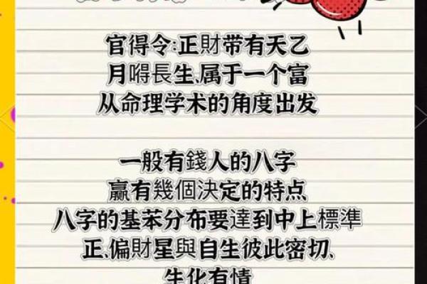 什么样的八字聪明灵活