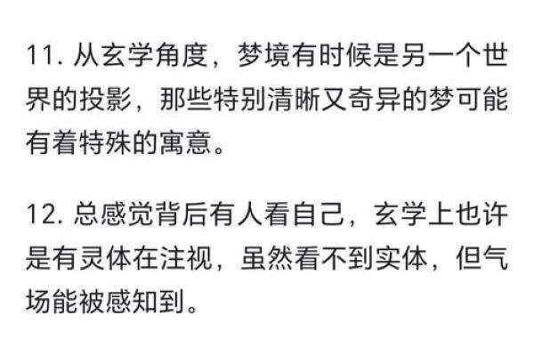 杨清华：浅谈八字命理中的“智慧星”