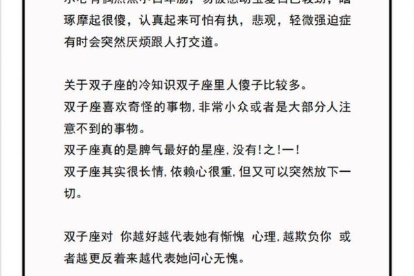 双子女和哪对星座最配